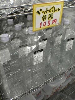 �y�b�g�{�g���c�c�̗e�킪�����ς�